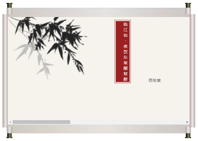 夜闌風(fēng)靜縠紋平。小舟從此逝，江海寄余生