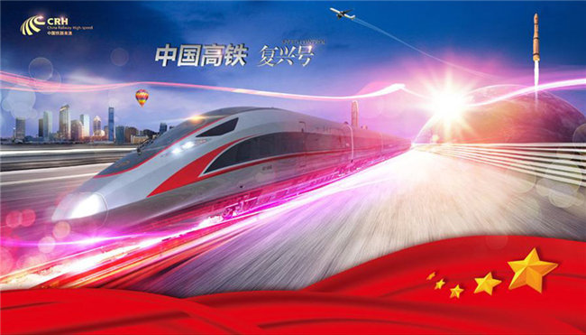 復(fù)合材料在高鐵上留下了哪些秘密機關(guān)？