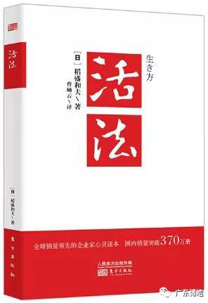 心不想，事不成——讀《活法》有感