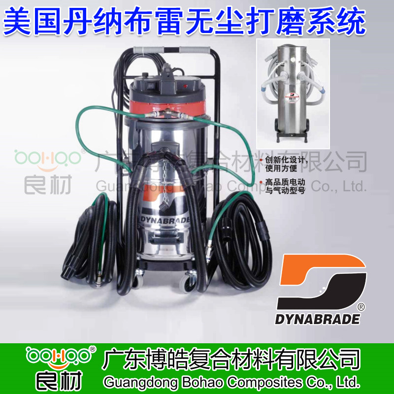 美國進口丹納布雷便捷式電動/氣動真空集塵系統 移動式環(huán)保無塵打磨設備系統 家具廠打磨除塵設備 玻璃鋼車間/復合材料工廠/風電葉片打磨吸塵設備系統