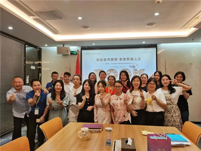 喚起讀書激情，享受和諧人生——廣東博皓第一期讀書會-4