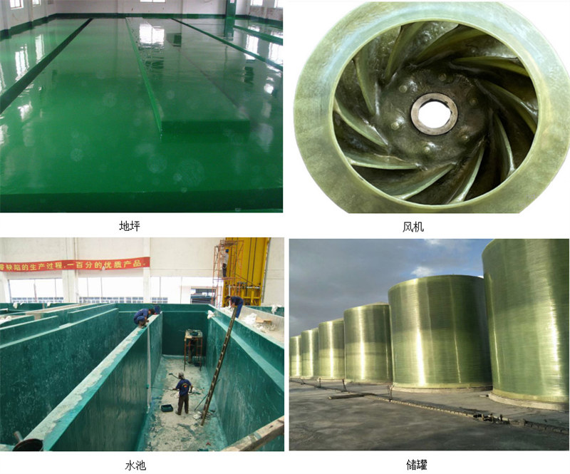 玻璃鋼防腐主要市場應(yīng)用：地坪、風(fēng)機(jī)、水池、儲罐