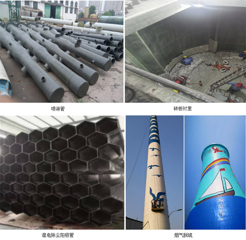 玻璃鋼防腐主要市場應(yīng)用：噴淋塔、磚板襯里、濕電除塵陽極管、煙氣脫硫