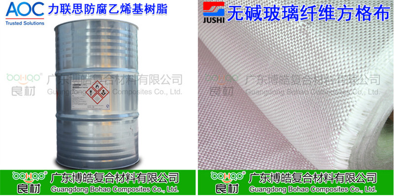 玻璃鋼防腐用到的主要材料：AOC力聯(lián)思乙烯基樹脂、巨石玻纖方格布