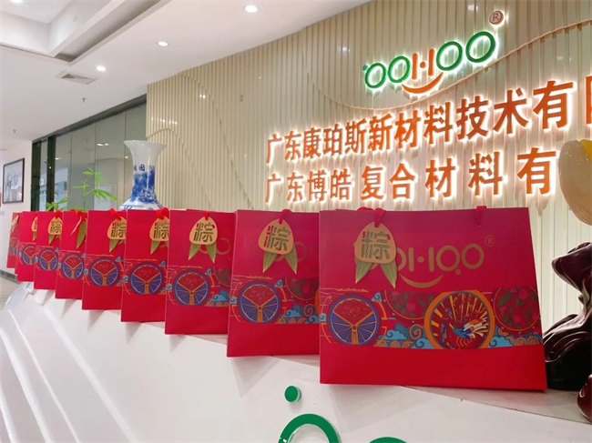 端午安康丨博皓端午大放“粽”，獨樂樂不如“粽”樂樂  -4
