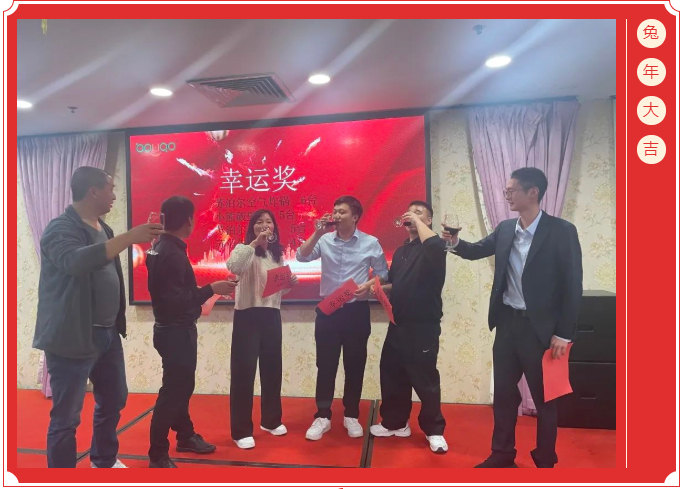 廣東博皓開工大吉丨金虎騰躍，兔來運(yùn)轉(zhuǎn)           -13