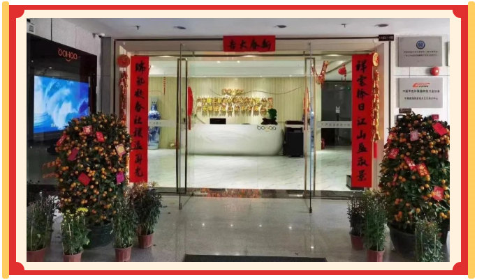 廣東博皓開工大吉丨金虎騰躍，兔來運(yùn)轉(zhuǎn)           -24