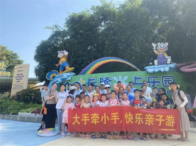 大手牽小手，快樂親子游！廣東博皓2023年親子游活動(dòng)        -11