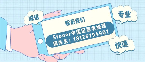 安全、好用、環(huán)保、不需備案 | 功能強(qiáng)大的StonerA538上市了！      -7