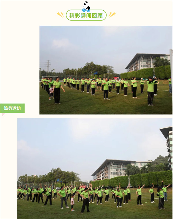 運(yùn)動(dòng)與激情碰撞，健康與快樂共享—廣東博皓第六屆運(yùn)動(dòng)會(huì)（二）        -2
