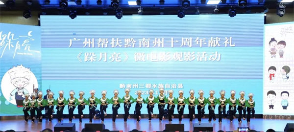 廣黔同心，攜手同行—廣東博皓應(yīng)邀出席廣州幫扶黔南州十周年獻(xiàn)禮活動(dòng)  -2