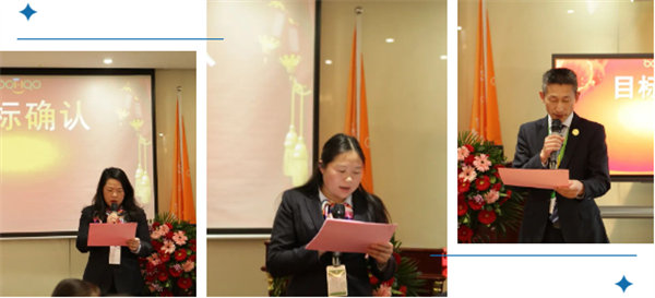 共襄盛典，啟航新征程！廣東博皓年度總結(jié)大會(huì)-各部門長2024年年度目標(biāo)確認(rèn)