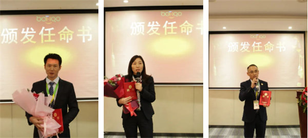 共襄盛典，啟航新征程！廣東博皓年度總結(jié)大會(huì)-頒發(fā)任命書