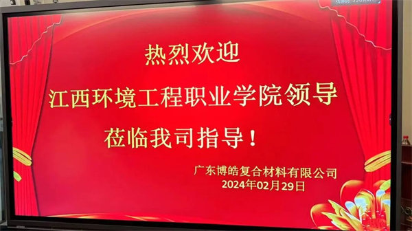 產(chǎn)教融合，共育英才！