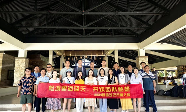 風(fēng)雨兼程二十載，馬來(lái)之旅續(xù)新篇——2024年博皓沙巴風(fēng)情之旅