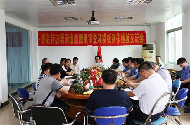 廣東博皓在廣東省陽江市東平鎮(zhèn)舉辦了玻璃鋼漁船圖紙審查及模板制作經(jīng)驗(yàn)交流會(huì)，并提供“真空導(dǎo)入”現(xiàn)場(chǎng)演示