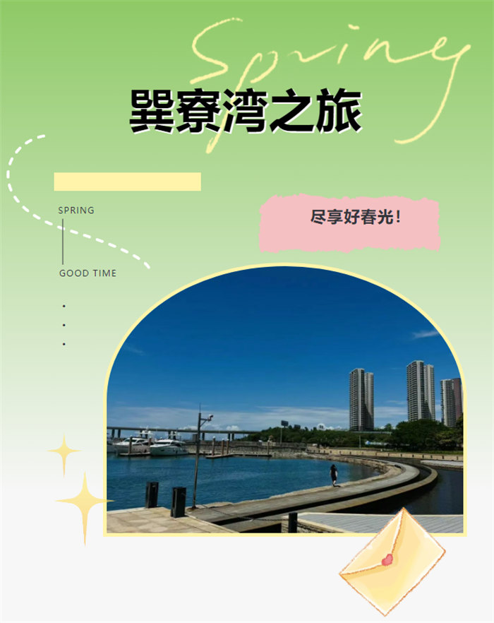 攜手博皓逐夢(mèng)行，巽寮灣上展豪情—廣東博皓2025年巽寮灣之旅