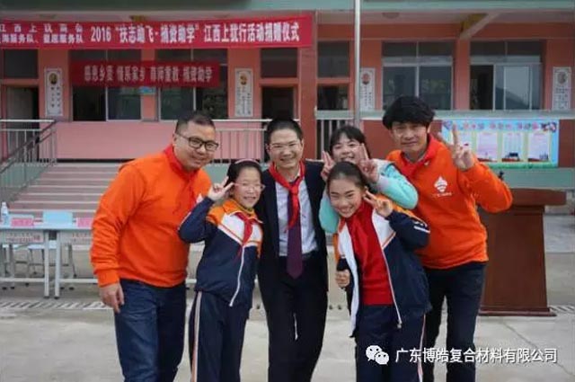 廣東博皓董事長賴厚平助力地方教育，用行動感恩社會