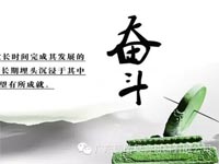 【博皓感悟】你不優(yōu)秀，認識誰都沒有用