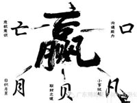 【博皓感悟】爭贏了，也許什么都輸了！