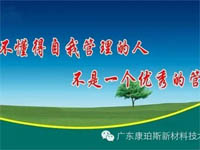 【博皓感悟】您是這樣的職員嗎？