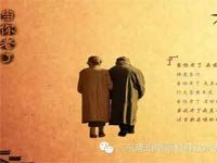 【博皓感悟】當(dāng)你老了，頭發(fā)白了......