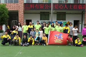 愛心地圖|一抹青翠綠，融聚萬般情，廣東博皓生機四月公益行
