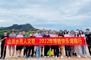 2022旅行日記丨山靈水秀人文奇，博皓快樂湖南行