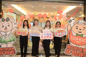 廿載感恩同舟，暢談凝聚未來——廣東博皓二十周年慶典