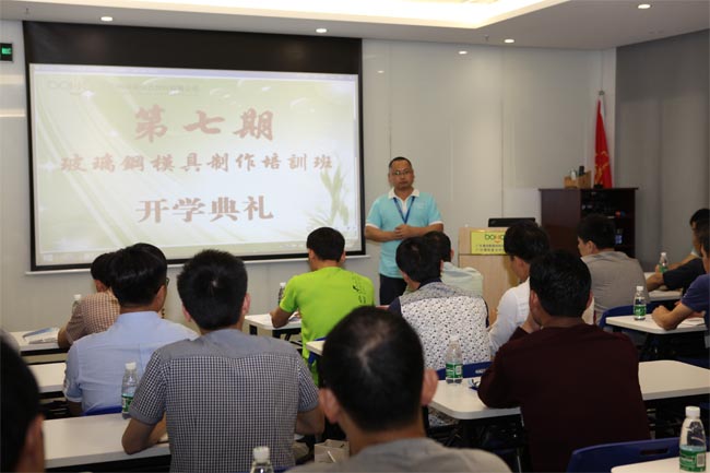模具培訓班正式開班，博皓總經(jīng)理尹秀林致辭