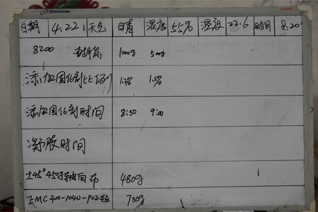 記錄操作時間、材料、工作環(huán)境及天氣等詳細數(shù)據(jù)