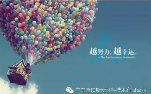 越努力，越幸運(yùn)！