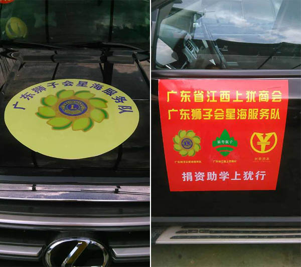 愛的路上，有你，有我，有博皓！——助學上猶行-2