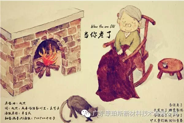 當(dāng)你老了，頭發(fā)白了......
