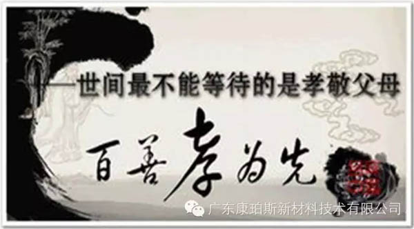 【博皓感悟】這些“孝經(jīng)”您知道嗎？