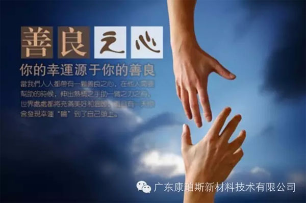 【博皓感悟】堅(jiān)持善良，你的福報(bào)正在路上……