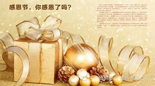 【博皓感恩】因?yàn)橛心?，心存感恩? data-cke-saved-src=