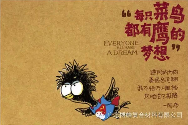 【博皓感悟】團(tuán)隊(duì)中的八類乞丐：你不改變，誰也救不了你！-3