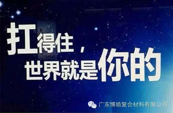 【博皓課堂】換個心態(tài)去做銷售，你會越做越順利！-2