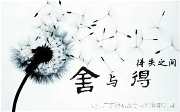 【博皓課堂】換個心態(tài)去做銷售，你會越做越順利！-3