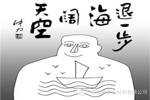 【博皓課堂】換個心態(tài)去做銷售，你會越做越順利！-5