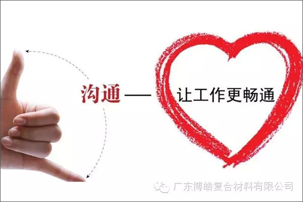 學會這些世界頂級思維，終身受用--溝通