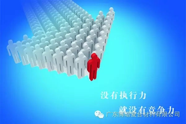 學會這些世界頂級思維，終身受用--執(zhí)行