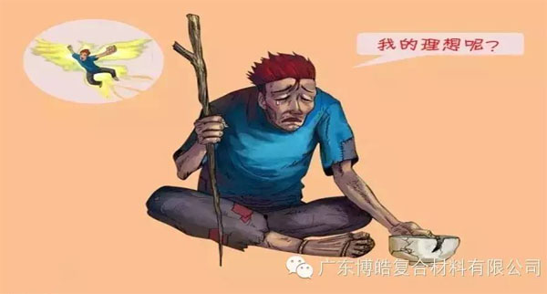 【博皓感悟】如果你有，說明你正在墮落