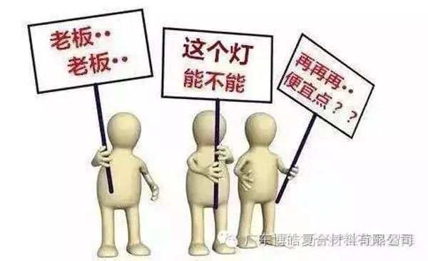 低價競爭，餓死同行，累死自己，坑死企業(yè)！